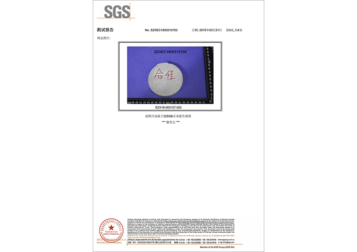 4氧化鋁錠檢測(cè)報(bào)告(材料報(bào)告) 4氧化鋁錠檢測(cè)報(bào)告(材料報(bào)告)